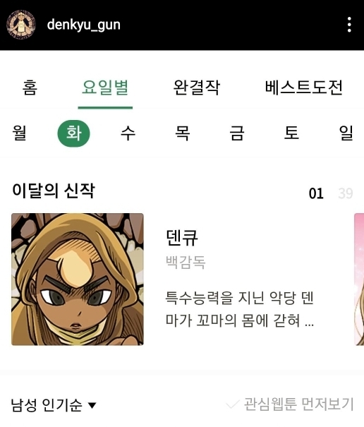 덴마 근황.jpg | 인스티즈