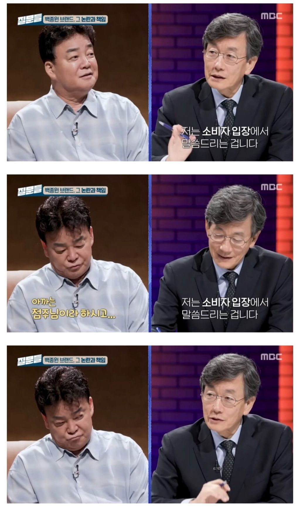 백종원이 진짜로 삐졌을때 나온다는 표정.jpg | 인스티즈