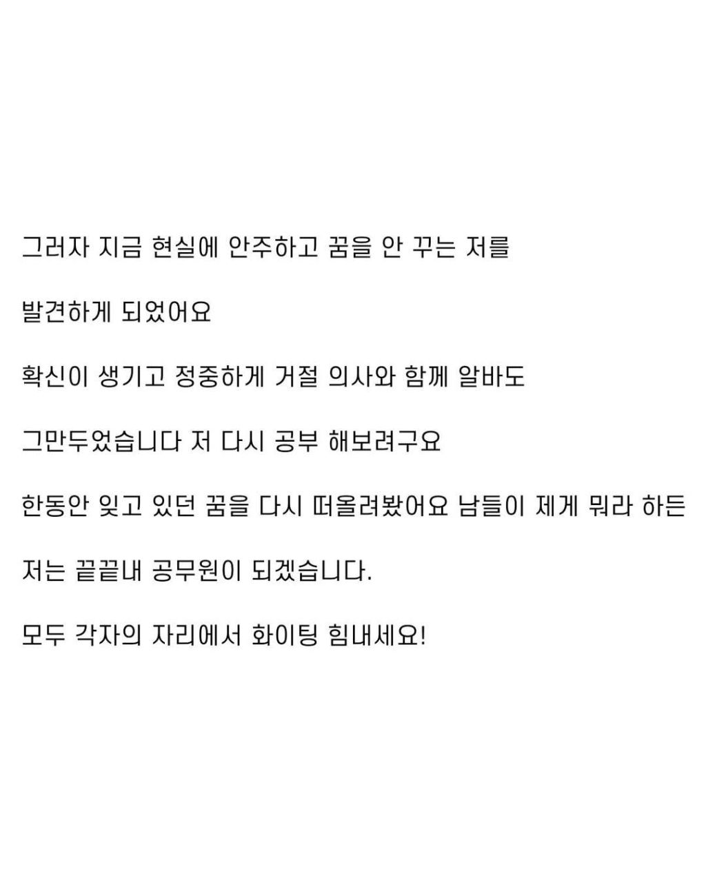 15수 공시생 | 인스티즈