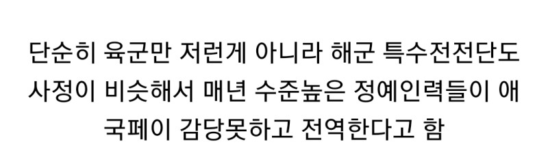 가짜 사나이 말고 진짜 군대 근황 | 인스티즈