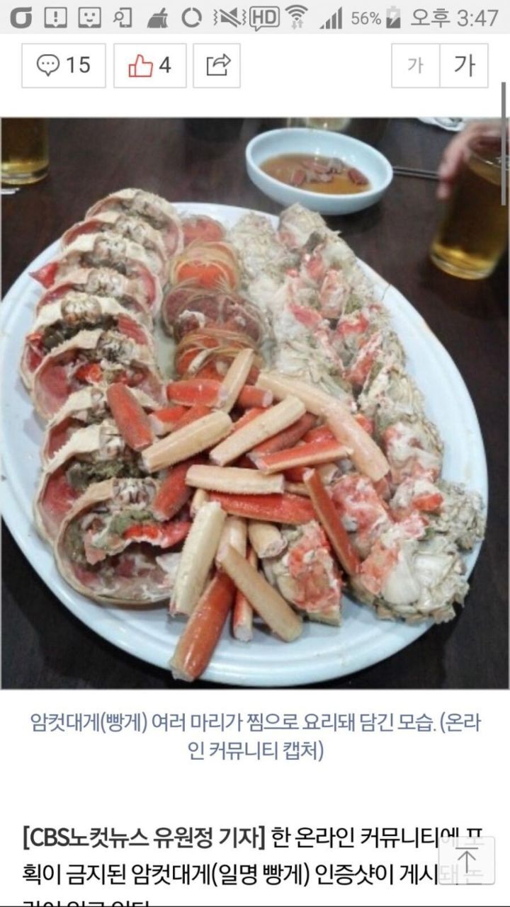 2,000만원 짜리 식사 인증 | 인스티즈