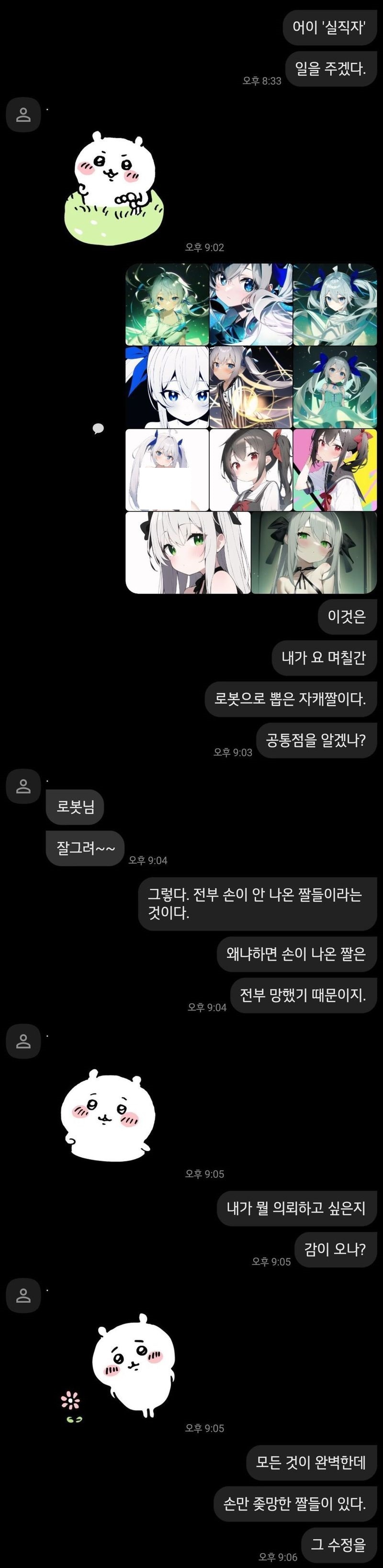 Ai 그림 일러스트 판에서 , 손그림이 살아남는방법 | 인스티즈