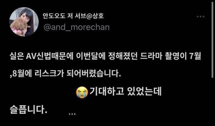 일본 AV신법으로 인해 7월달부터 촬영 무기한 중지 | 인스티즈