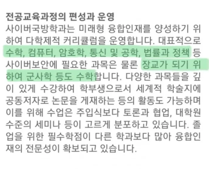 학생정보가 기밀이라는 고려대 학과 | 인스티즈