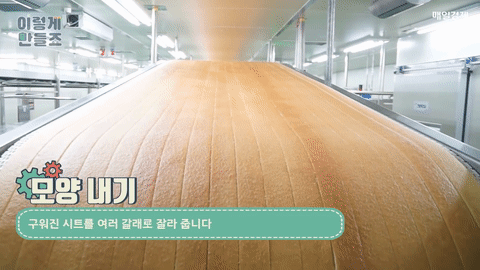 오예스 만드는 과정.gif | 인스티즈
