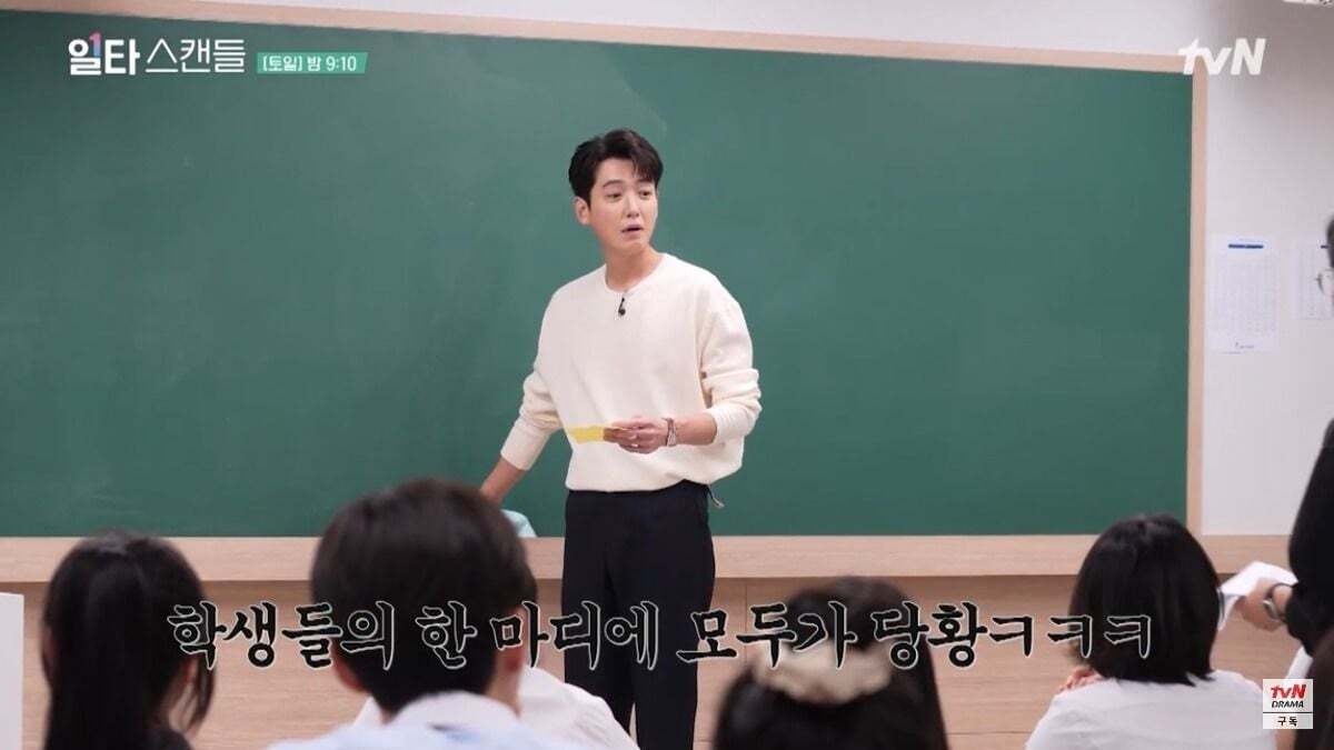 현재 일타강사 역할로 연기 하고있는 배우의 고충 ㅋㅋㅋ | 인스티즈