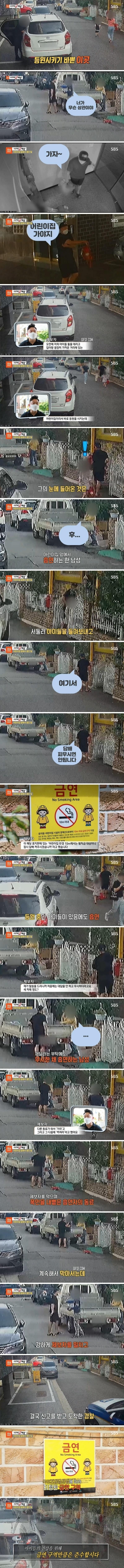 어린이집 앞에서 담배 안끄는 사람.jpg | 인스티즈