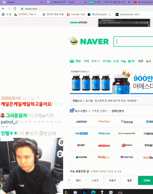 보유중인 주식을 확인하는 스트리머 .gif | 인스티즈