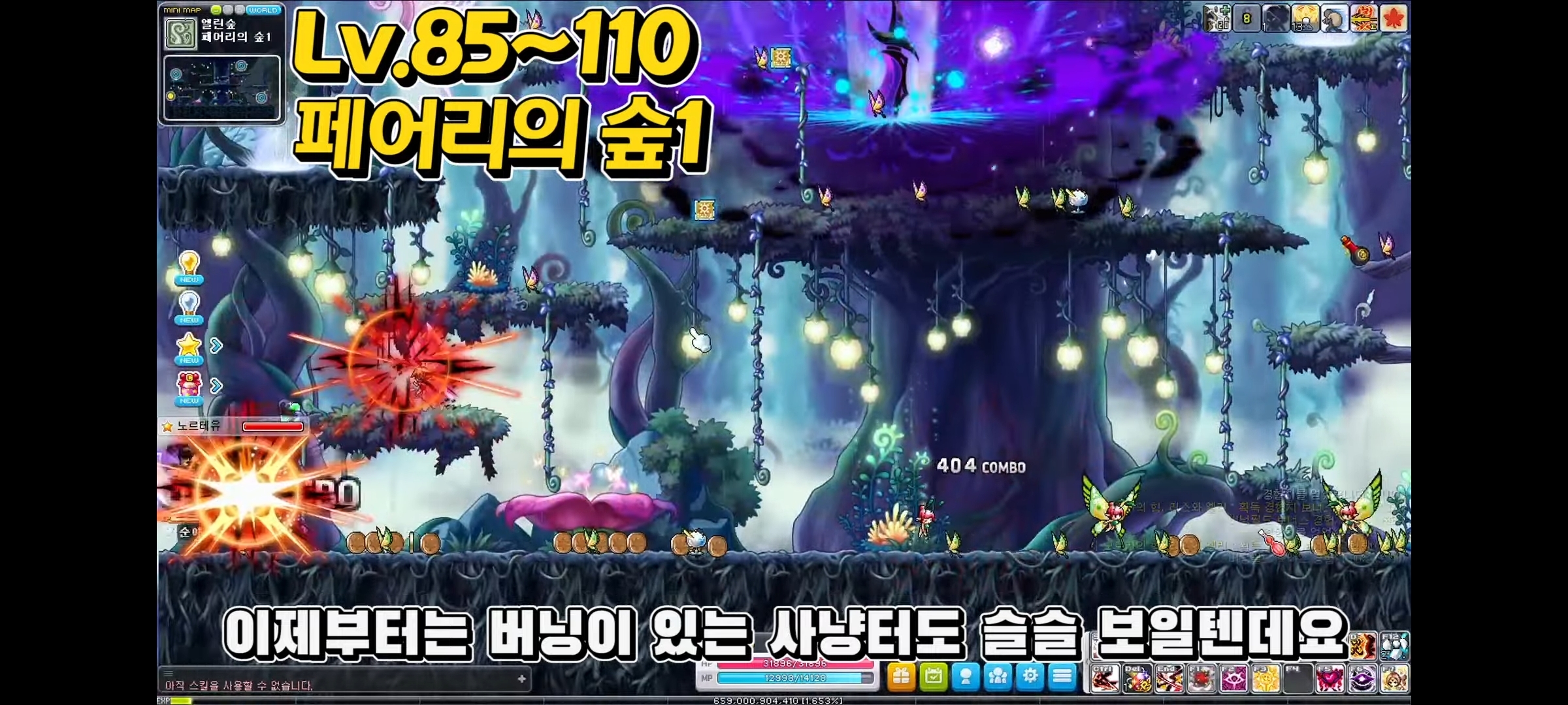 메이플스토리 하이퍼버닝 대비 1~250레벨 추천 사냥터 정리 | 인스티즈