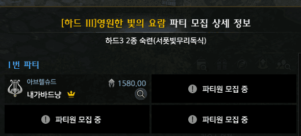 요즘 로스트아크 카양겔 하드3 서폿 논란 | 인스티즈