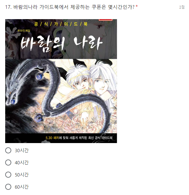 바람의나라 기술사 능력 시험.jpg | 인스티즈