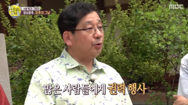 명성황후를 시해한 일본 낭인의 정체 | 인스티즈