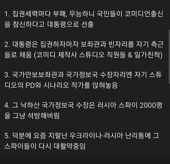 우크라이나 러시아 분위기 개판나고있는이유 | 인스티즈