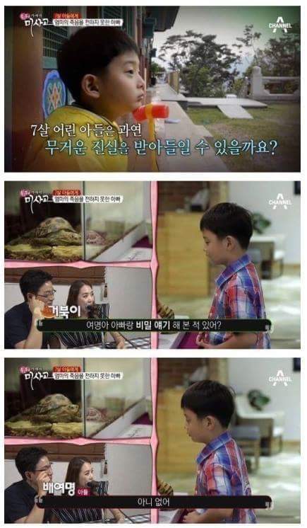 (진짜 너무 슬픔, 눈물 흘릴 각오 필수) 엄마의 죽음을 받아들이는 아이 | 인스티즈