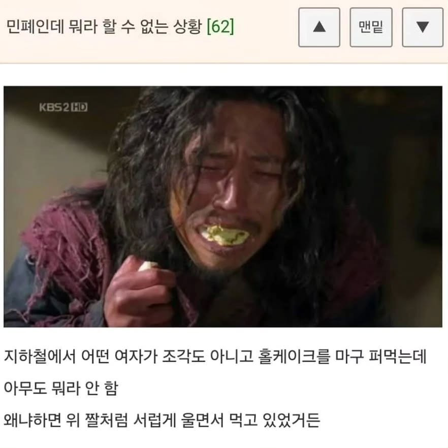 민폐인데 뭐라고 욕할 수 없는 상황 | 인스티즈