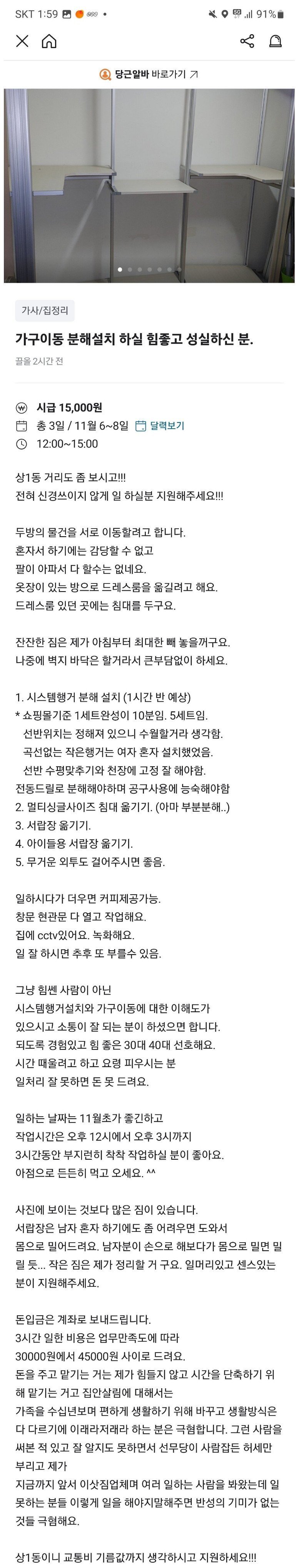 역대급 당근 진상 | 인스티즈