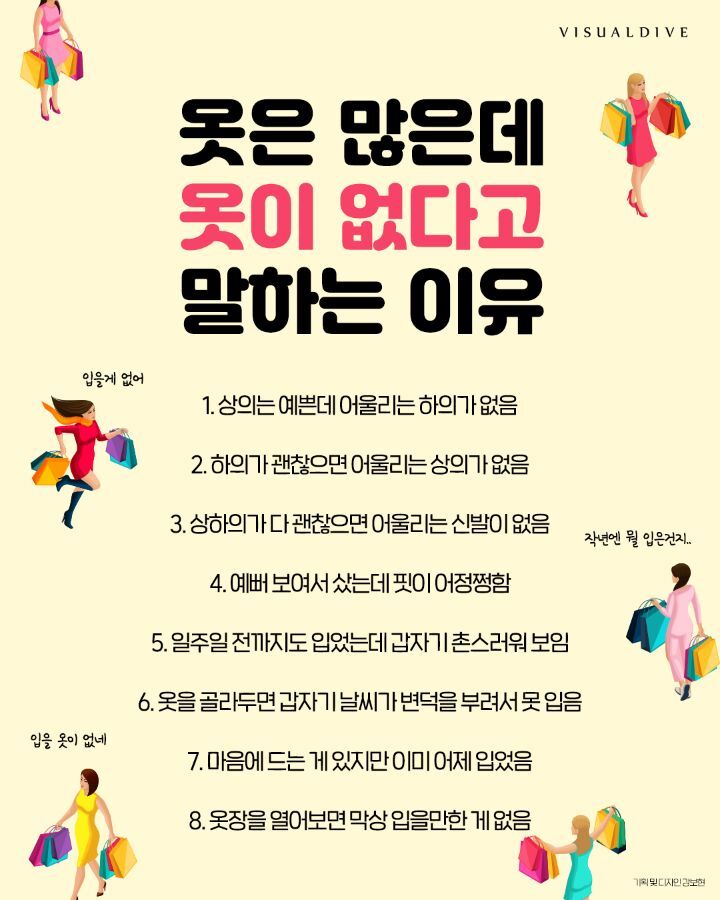 옷은 많은데 옷이 없다고 말하는 이유 | 인스티즈