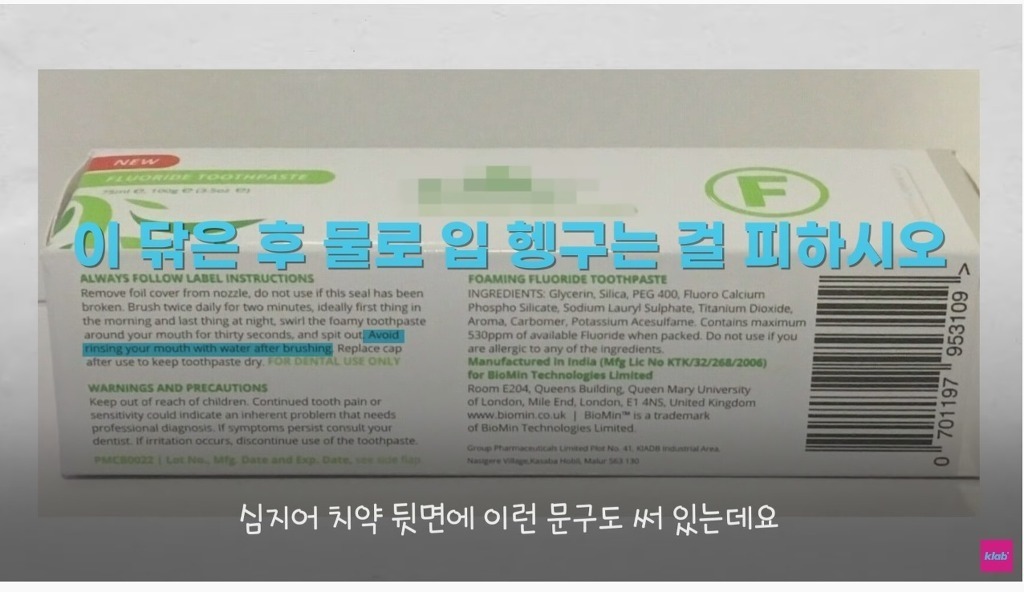한국인들은 이해하기 어렵다는 서양식 양치법 | 인스티즈