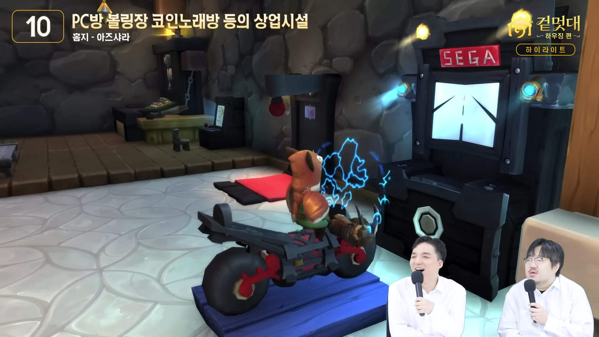 미쳐버린 와우 하우징 수준 (해리포터, 배트모빌, PC방, 내무반, 슈퍼마리오, 건담 등등) | 인스티즈