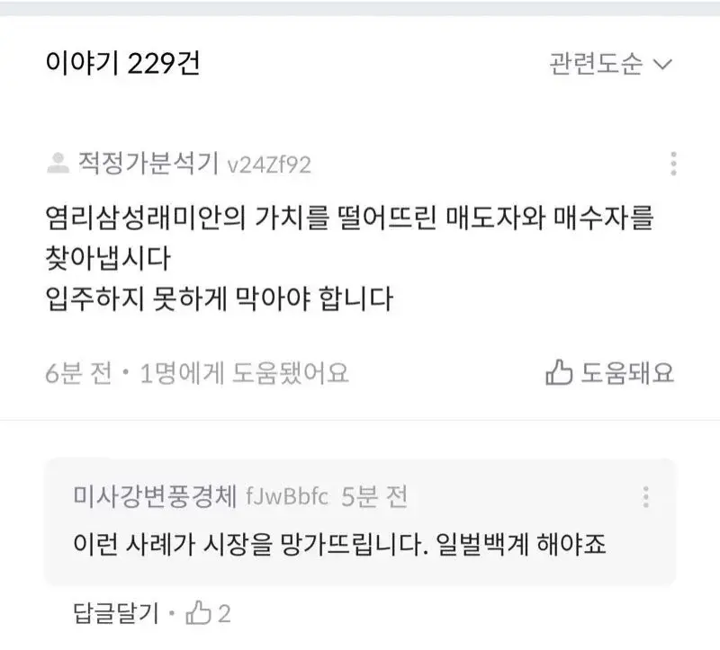 난리났다는 마포구 근황 | 인스티즈