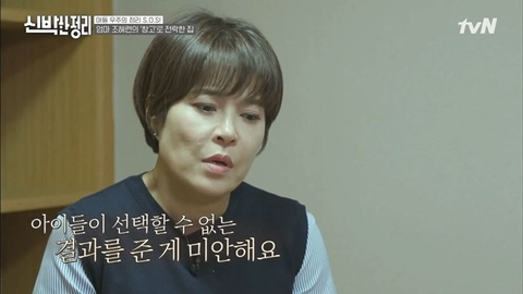 조혜련 아들이 가족을 인정하는 과정.JPG | 인스티즈