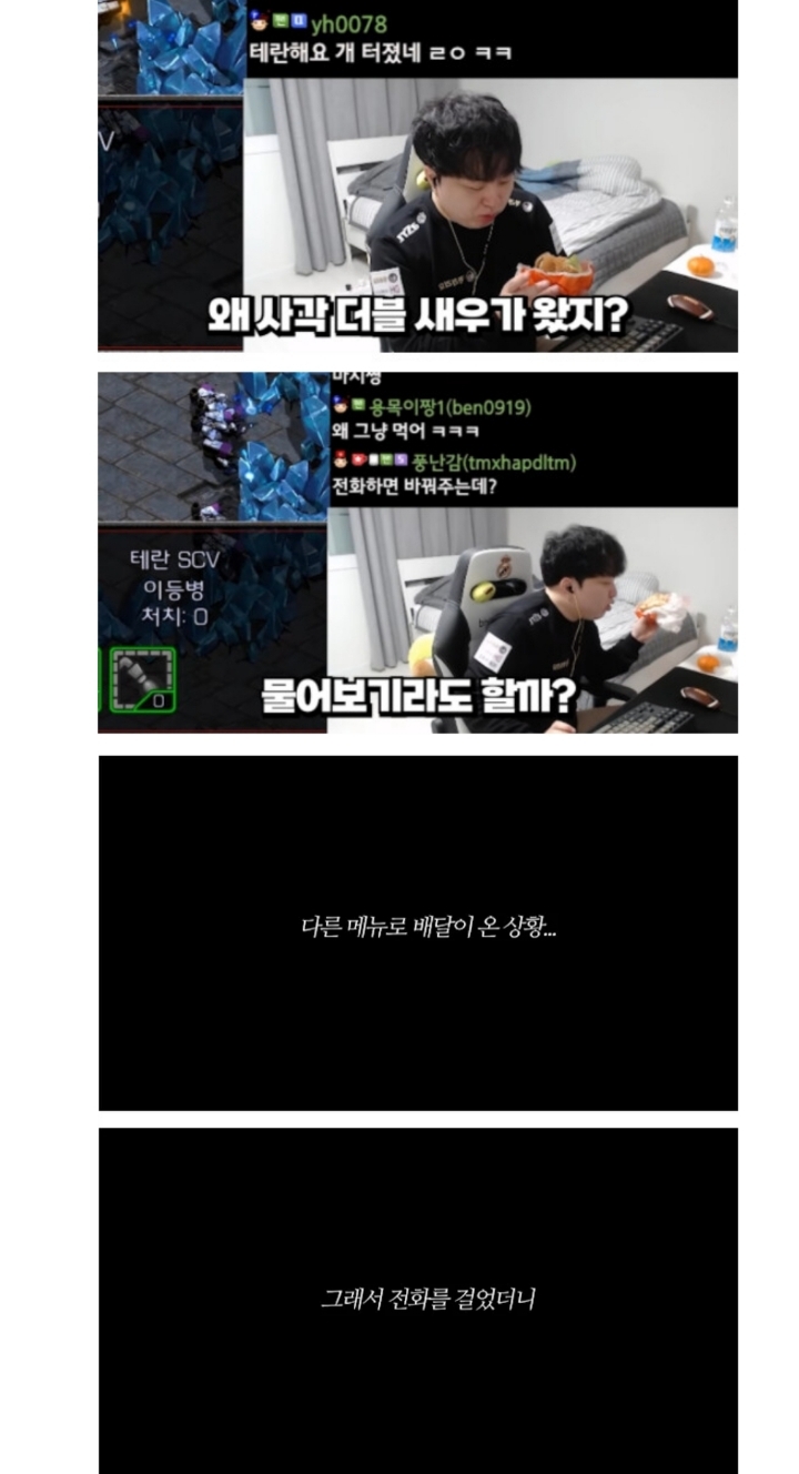 롯데리아 잘못 배달왔지만 직원의 미친텐션으로 화가 풀림 | 인스티즈