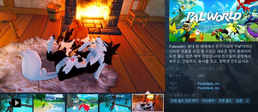 로켓단이 되서 포켓몬 밀렵하는 게임 | 인스티즈