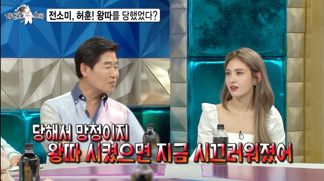 전소미 왕따 잘 당했다는 이연복 | 인스티즈