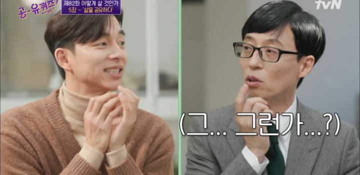 공유 본인과 지인들도 인정한 공유 닮은꼴.jpg | 인스티즈