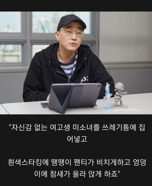 씹덕겜은 씹덕이 운영해야 하는 이유 | 인스티즈