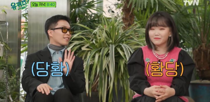 [유퀴즈] 사실 찬혁이 목표는 지디정도가 아니었음 | 인스티즈