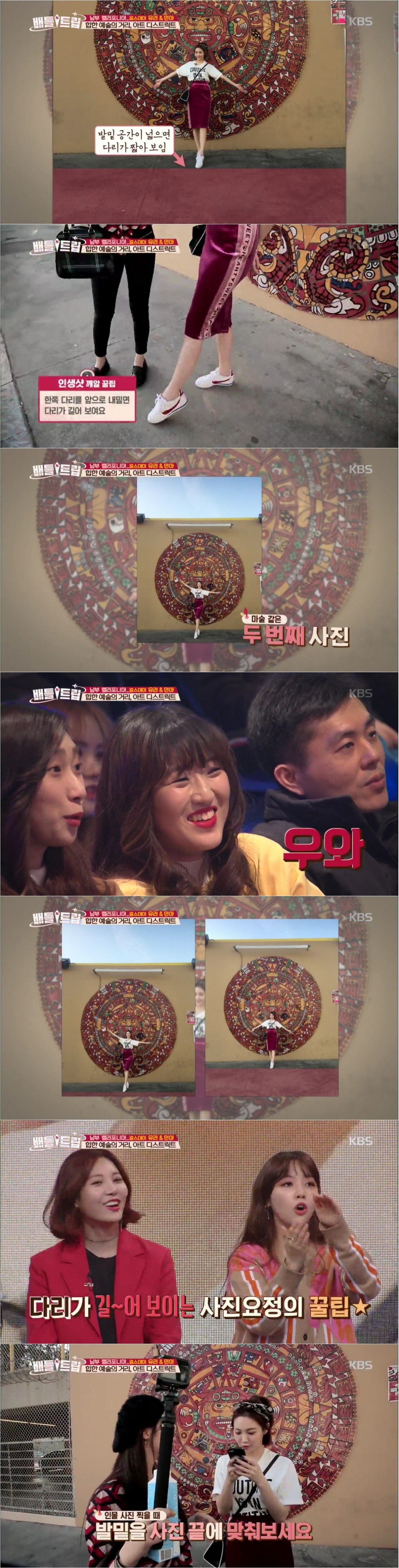 여행가서 인생샷 찍는법 | 인스티즈