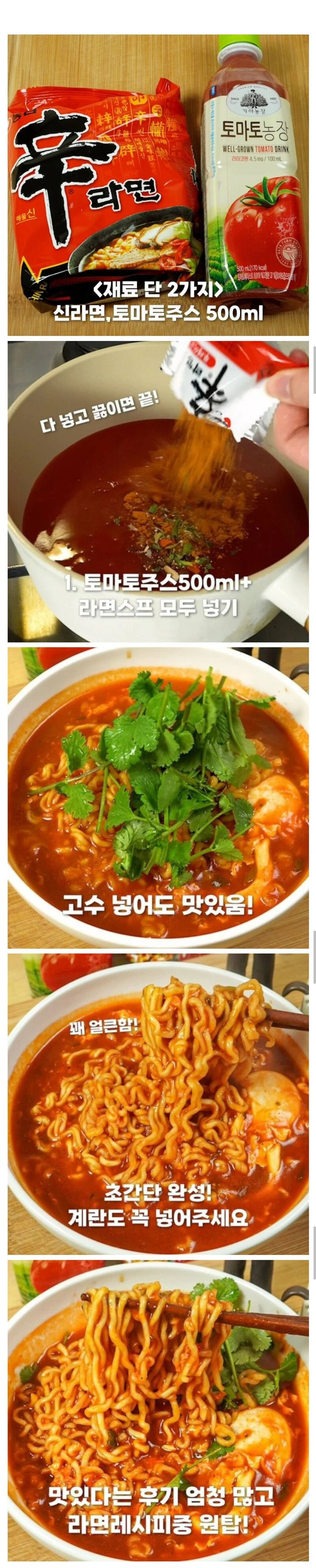 맛있다는 후기 많은 라면 | 인스티즈