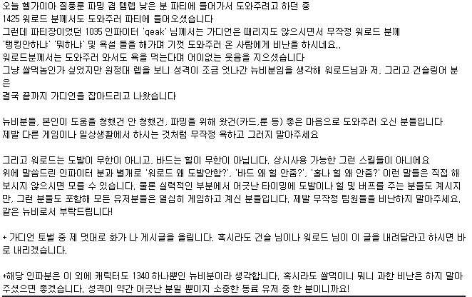 오늘자 로스트아크 인벤 사사게 레전드 ㄷㄷㄷㄷㄷㄷㄷ | 인스티즈