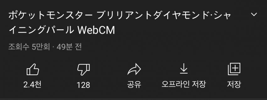 그래픽 빼고 모든게 완벽해지고 있는 포켓몬스터 4세대 리메이크 근황 | 인스티즈