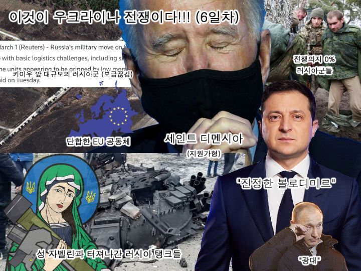 우크라이나 전쟁 1일차와 현재 | 인스티즈