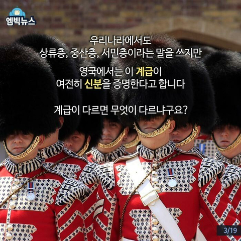 신기한 영국 계급 사회 | 인스티즈