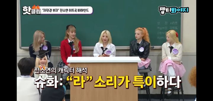 (아이들) 멤버들의 특성에따라 모든파트를 나눠주는 참리더 전소연 | 인스티즈