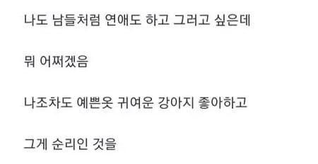 쓸쓸한 29살 존못남의 20가지 인생 대참사…jpg | 인스티즈