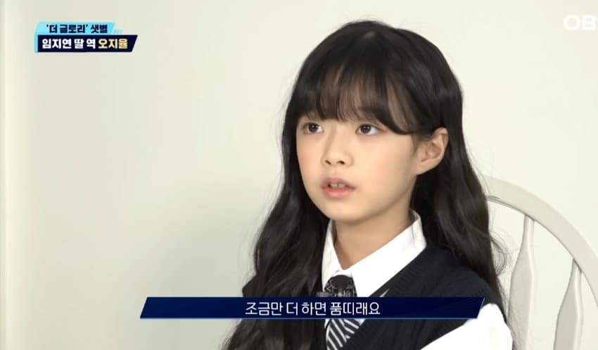 더 글로리 하예솔 열애 | 인스티즈