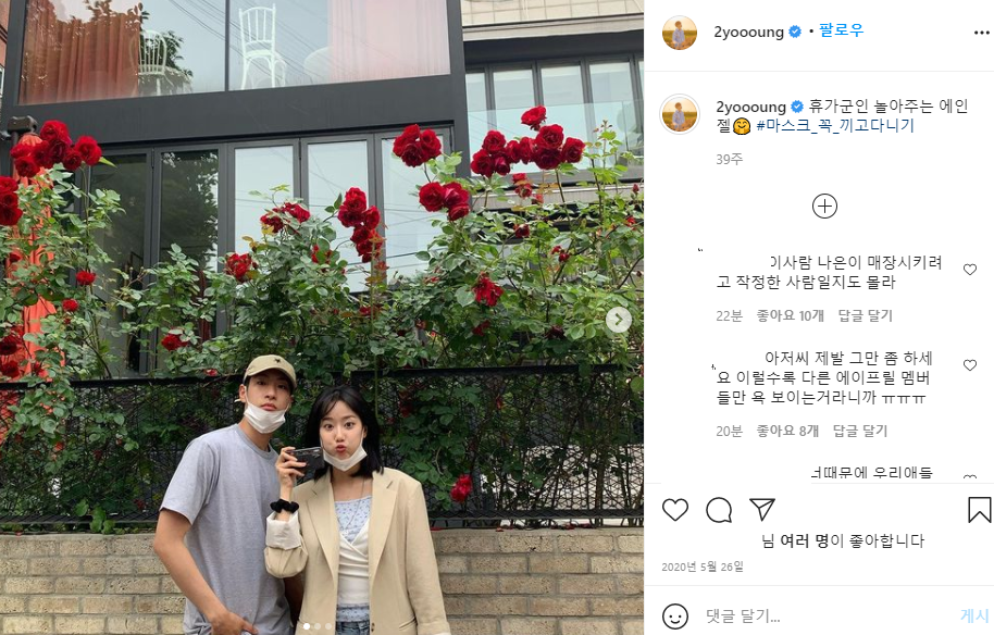 에이프릴 왕따 사건에 장작을 넣는 前 에이젝스 멤버 윤영 | 인스티즈