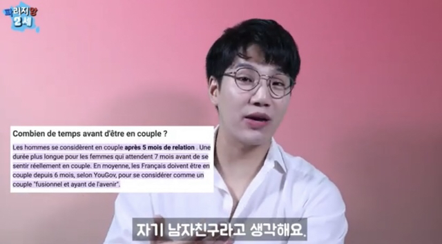 프랑스의 연애 인턴 기간.jpg | 인스티즈