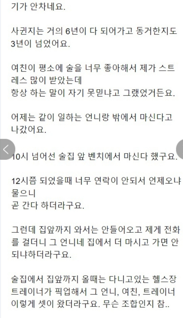 술 좋아하는 여자친구 문자내역을 읽은 남자친구..jpg | 인스티즈