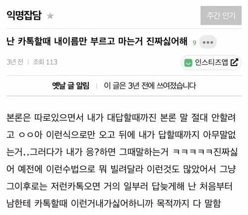 싫어하는 사람도 있다는 카톡 대화 스타일.jpg | 인스티즈