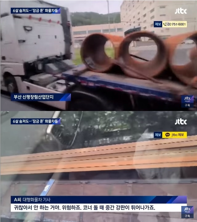 자주 일어나지만 안고쳐지는 화물차 사고 | 인스티즈