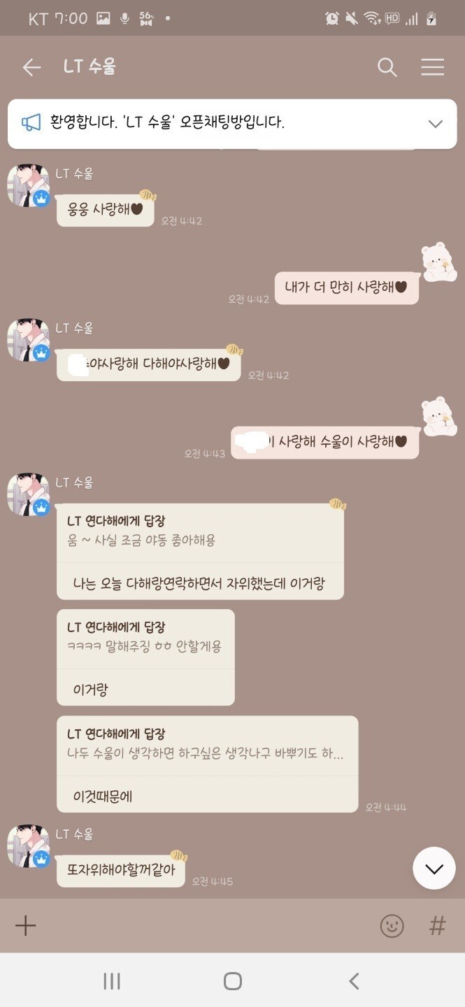 초스압) 마비노기에서 발생한 유부남이 지적장애인에 음란사진 요구 및 금전 착취, 가스라이팅 사건 | 인스티즈