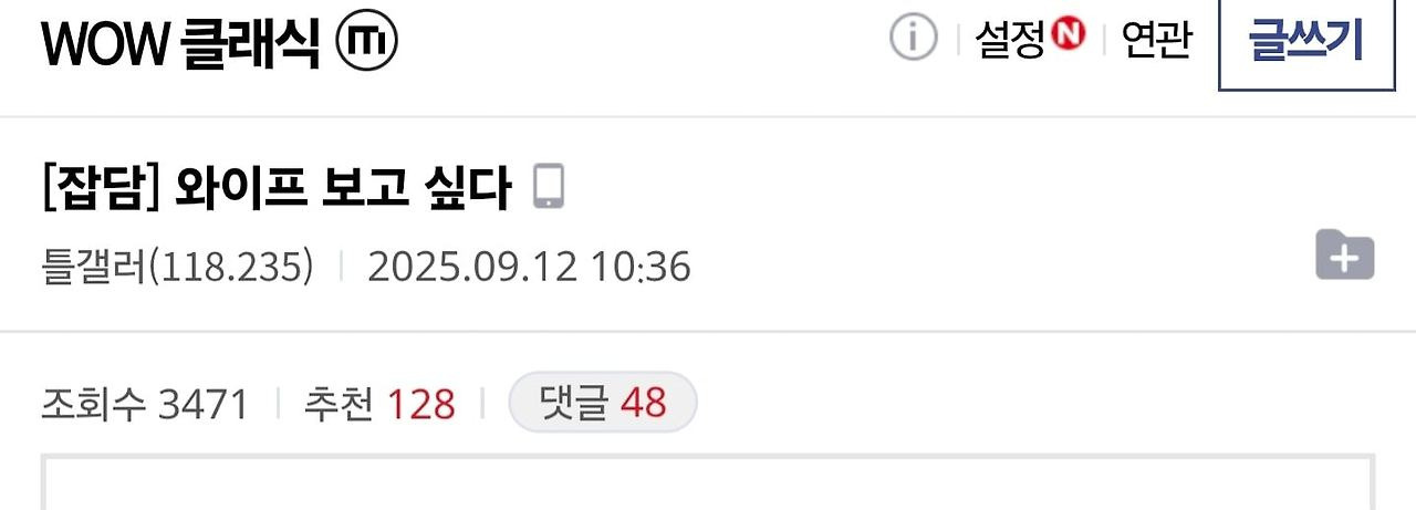 와이프를 그리워하는 와갤러 | 인스티즈