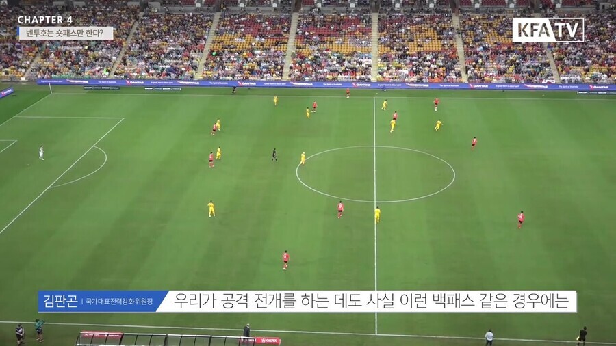 당시 기술위원장이 벤투 감독을 선임했던 이유.jpg | 인스티즈