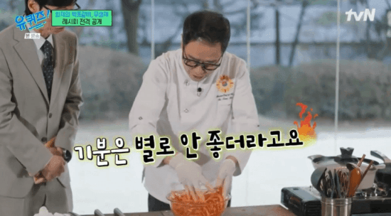 냉부해를 노리는 임짱 ㅋㅋㅋㅋㅋㅋㅋㅋ | 인스티즈