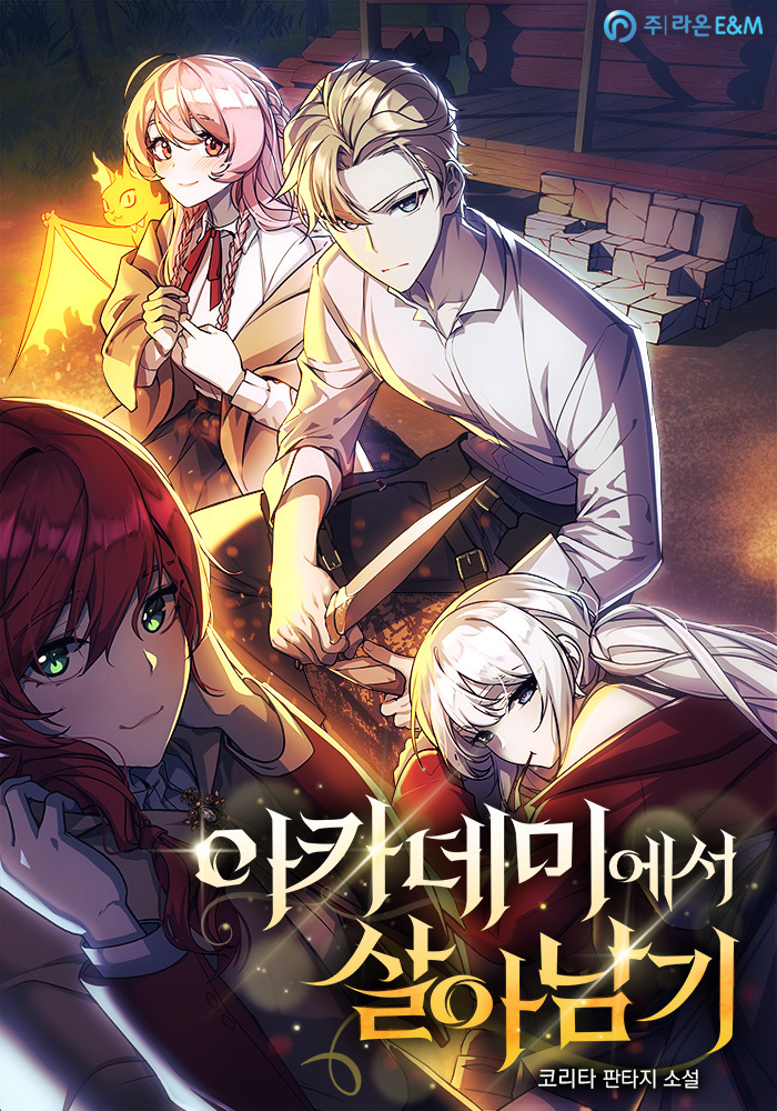 요즘 네이버 웹툰 나오면 상위권 가능할거 같은 GOAT 소설 추천 (2023년 버전) | 인스티즈